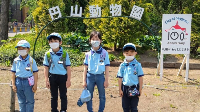 ビーバー隊の活動 5月21日「アースデイ in 円山動物園」