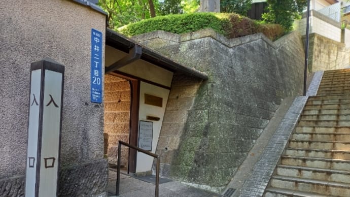 林芙美子記念館