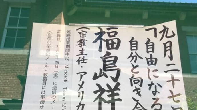 昨日より秋学期が始まりました
