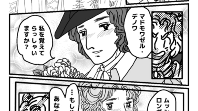 26-5 二度目の出会いはプリムローズ/この夫婦はどうかしてる