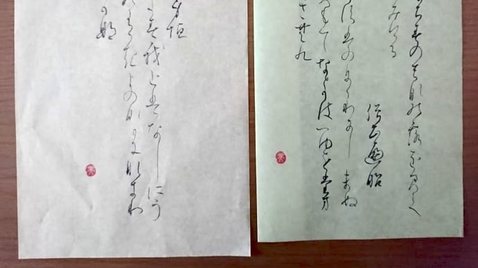 5月22日 関戸本古今和歌集
