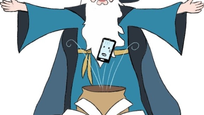 ●スマホ