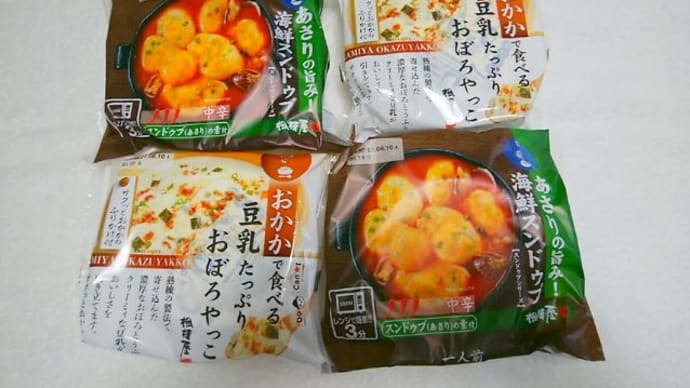 いろいろ買ってみた