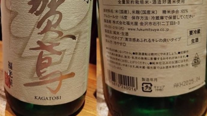 吉祥寺 吟の杜 日本酒マンセー🎵