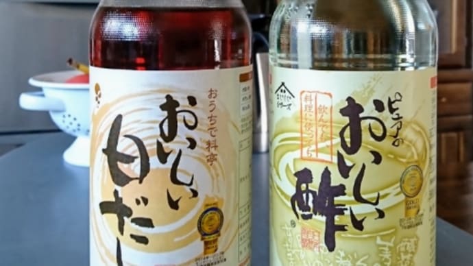 おいしい白だしで作ってみた