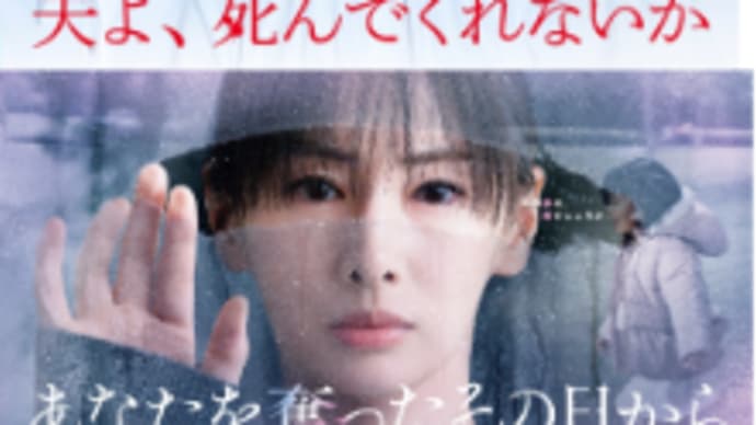 春ドラマ・5/26月曜日