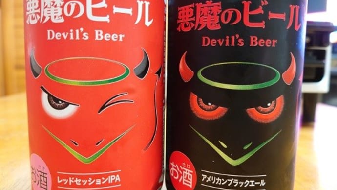 黄桜 悪魔のビール
