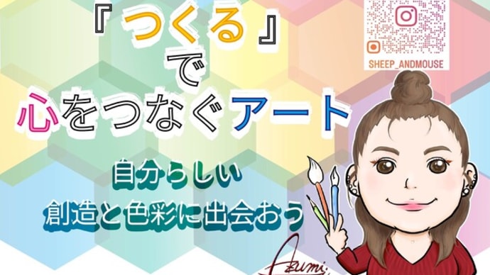 娘の発達相談で得たこと