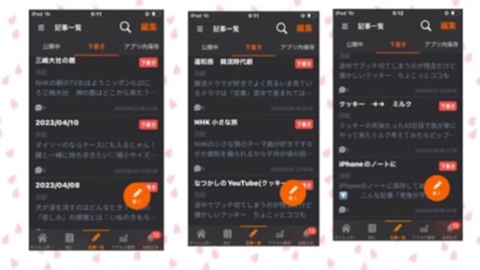 なにを書いていいのやら