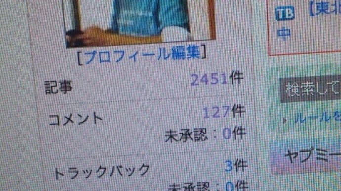 祝110000