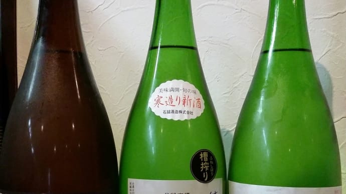 中国・四国・九州地方の日本酒 其の141