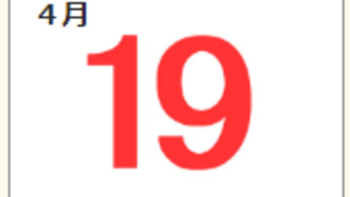 4-20;たまには言いたいこと言うゾm(__)m