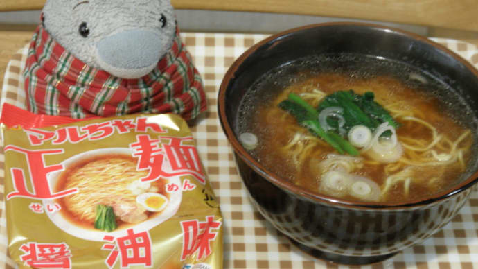 マルちゃん正麺　醤油味食べました。