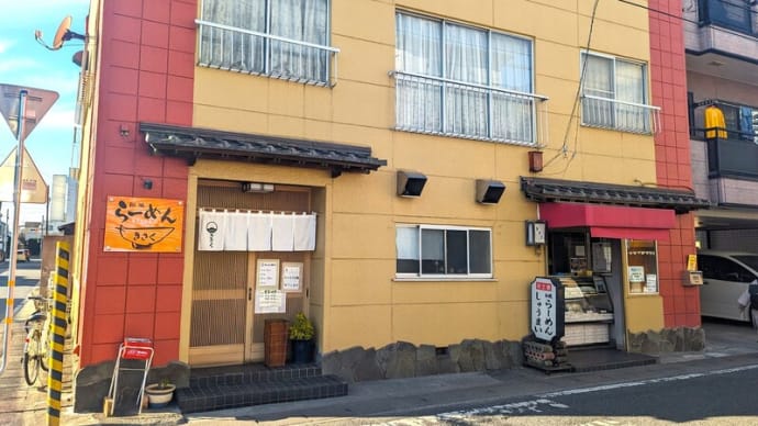 和風らーめんきさく@古河 一年中売れ続ける自家製麺の冷やし中華風【冷しらーめん】が激ウマ&激レアだった!