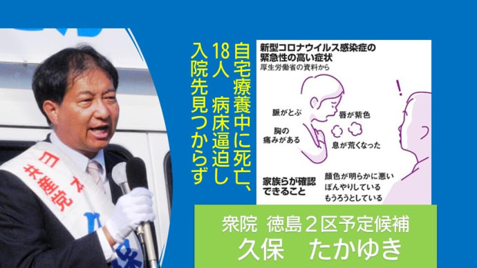 コロナ禍で国民は平等ではないことがあからさまに露呈。同じ国会議員ですら自民・非自民でこうも扱いが違う。