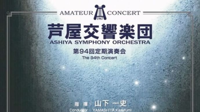 音楽の神様の意地悪