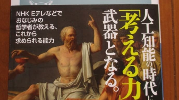 ＡＩに勝てるのは哲学だけだ　最強の勉強法12＋思考法10　ジェフ・ベゾス「ワークライフ・ハーモニー」