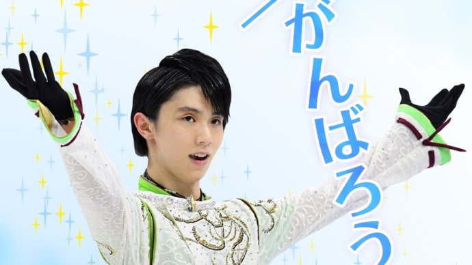 全日本フィギュアスケート選手権