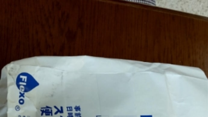 補修