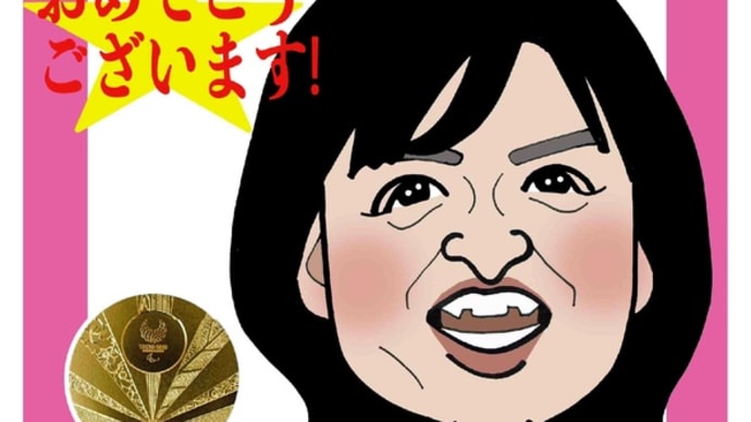 50才で金メダル