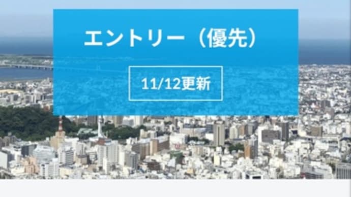 とくしまマラソン2022のエントリー(21/11/17)