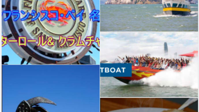 サンフランシスコ・ベイ名物 ロブスターロール&クラムチャウダー 🦞