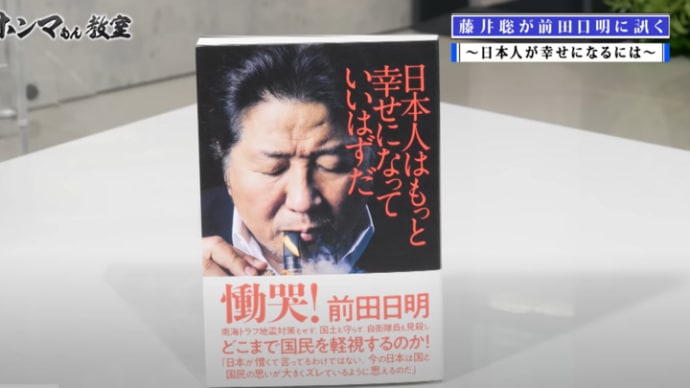 元プロレスラーの前田日明が凄い