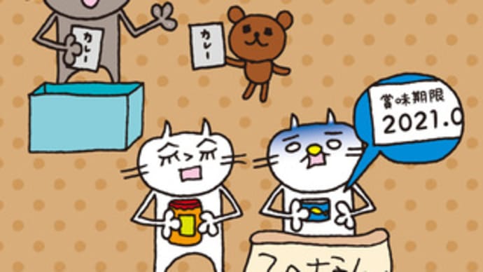 防災の日