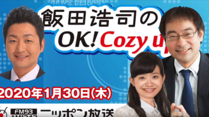 武漢(ウーハン)の新型ウィルスの関連報道の中から。。