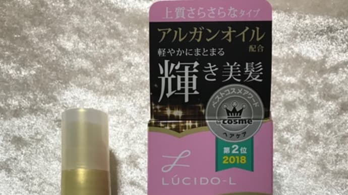 ルシードエル オイルトリートメント #EXヘアオイル
