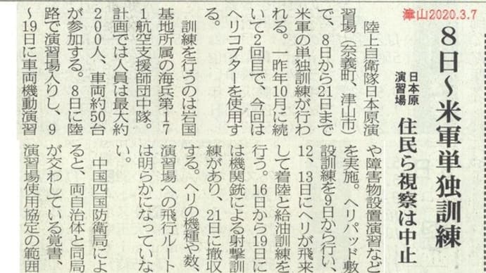 日本原演習場における米海兵隊の訓練