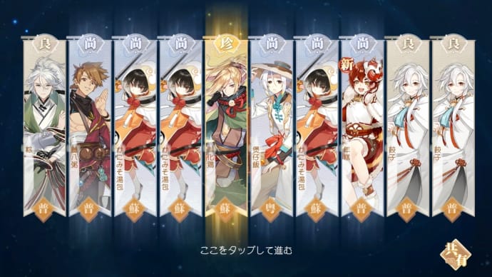 食物語☆新しいイベント開始。
