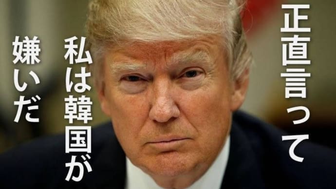 日韓通貨交換協定(通貨スワップ)8年ぶりの再開ですが韓国の破綻先延ばしが目的か?