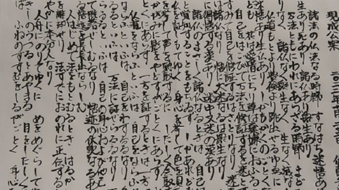 くりのみ会・親鸞学習会