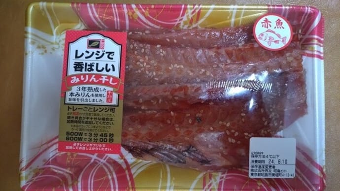 今日のお買い物