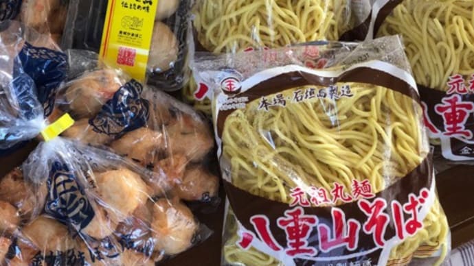八重山そば