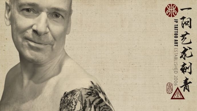 Chinese ink brush tiger - Chinese Painting Tattoo
