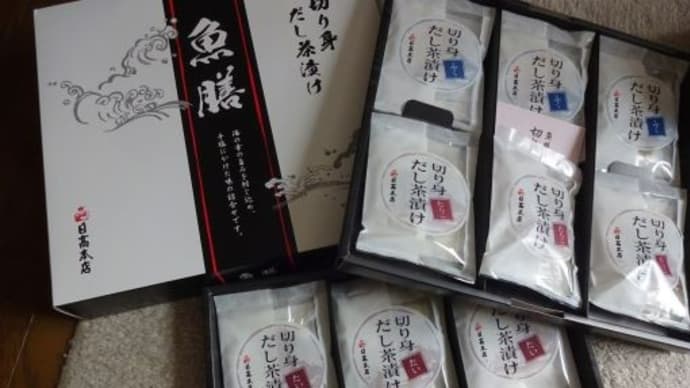 最近の頂き物