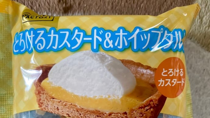 山崎製パン♪デザートファクトリーとろけるカスタード*\(^o^)/*