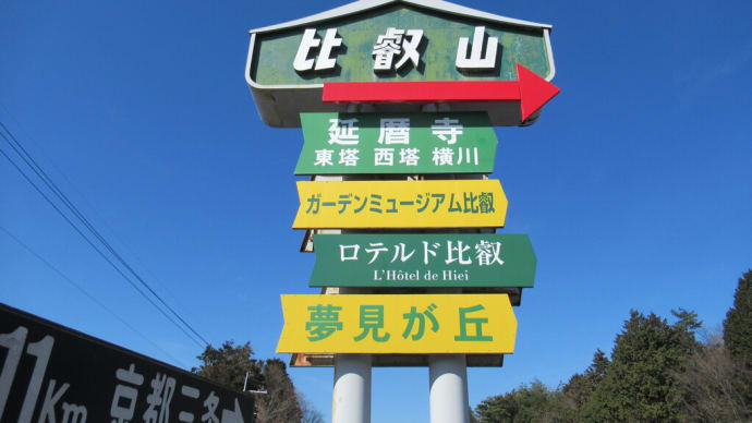 クロスバイクで琵琶湖を覗きに。 京都さんぽ2021