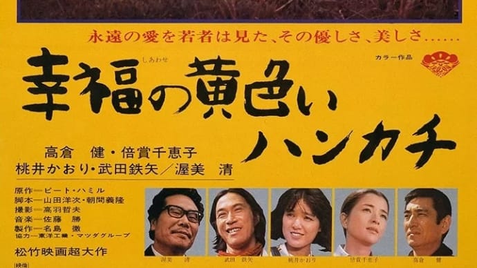 今夜のBSテレ東