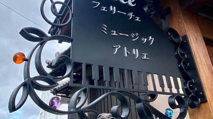 再びのお伺い💛