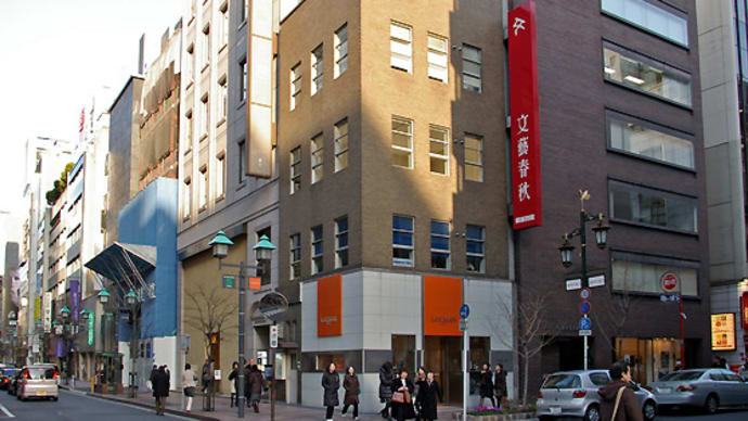 文藝春秋銀座別館/坂口ビルⅡ