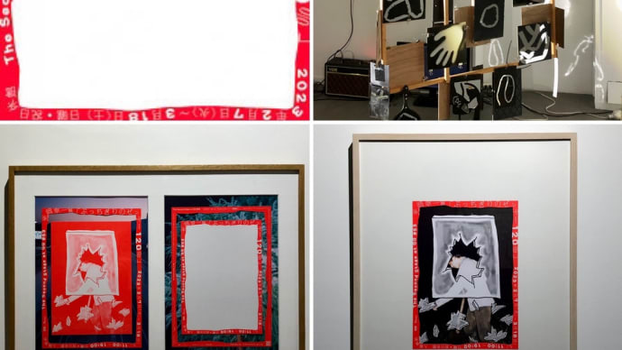 光岡幸一展 「ぶっちぎりのゼッテー120%」　