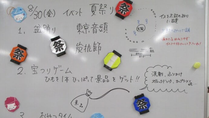 8月のイベント【夏祭り】☆