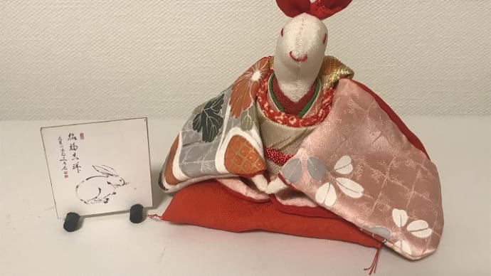 兎年へ後一日