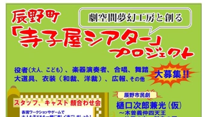 久しぶりに松本へ ~木曽義仲公の足跡を辿って~
