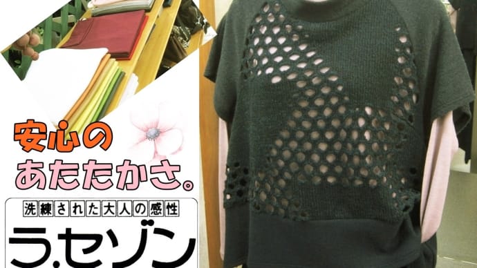 ラ･セゾンの冬の定番「30年以上売れ続けるウールＴシャツ」入荷！！