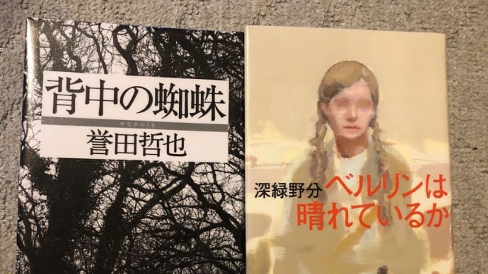 最近読んだ本 2020.7月分
