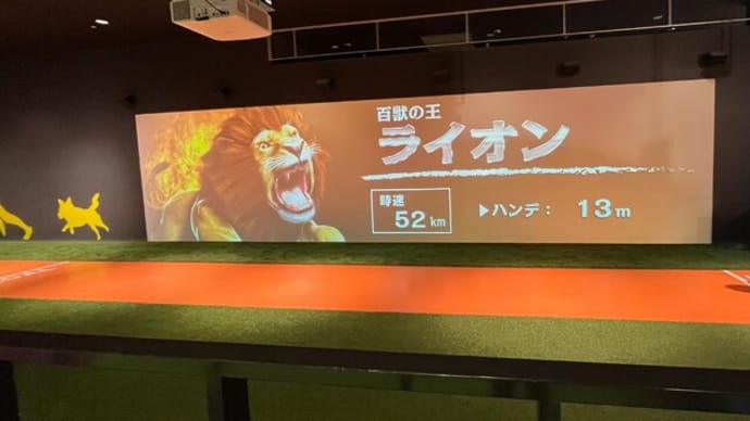 VSパーク